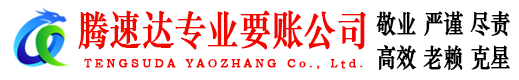 潍城收债公司