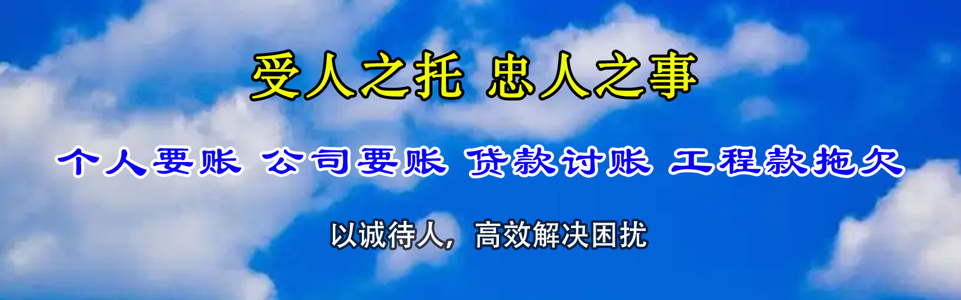 潍城腾速达追债公司